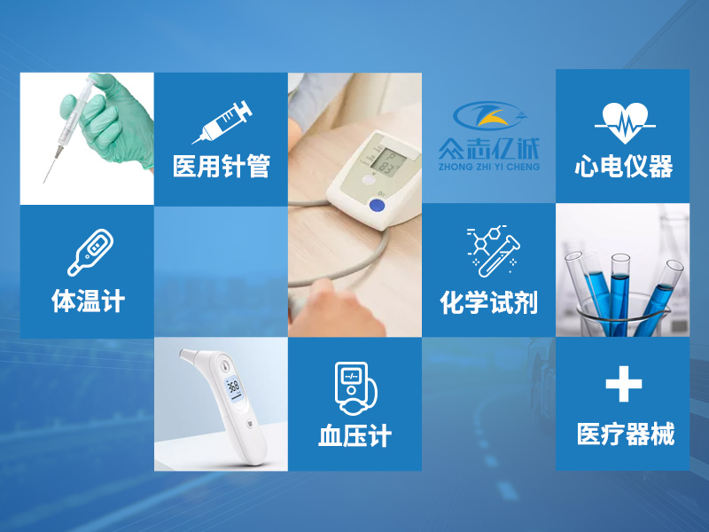 醫用物資集約化配送服務